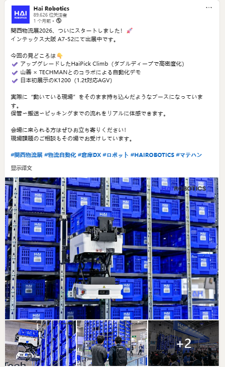 展中现场示意图